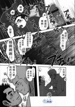 Page 24 of Tout va Bien! & NEVER FUCK IT! Rush!