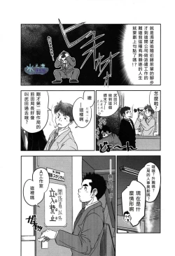 Page 4 of Tout va Bien! & NEVER FUCK IT! Rush!