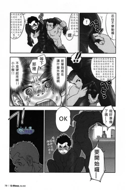 Page 8 of Tout va Bien! & NEVER FUCK IT! Rush!