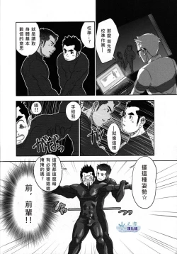 Page 9 of Tout va Bien! & NEVER FUCK IT! Rush!