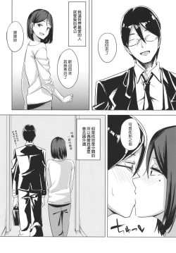 Page 18 of Inran Hitozuma no Uwaki Nikki