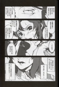 Page 8 of GUNYOU MIKAN vol.18