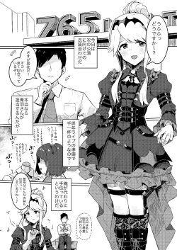 Page 4 of Kouishitsu de Ecchi Shite wa Ikemasen!