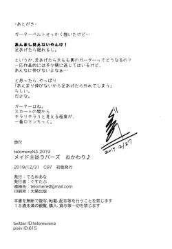 Page 13 of Maid Shujuu Lovers Okawari