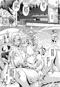 Page 36 of Elf Harem no Mori to Kozukuri Keiyaku | 妖精后宮生子契約