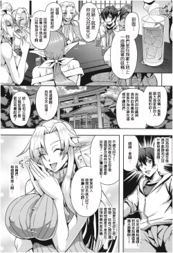 Page 7 of Elf Harem no Mori to Kozukuri Keiyaku | 妖精后宮生子契約