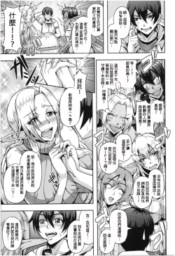 Page 8 of Elf Harem no Mori to Kozukuri Keiyaku | 妖精后宮生子契約