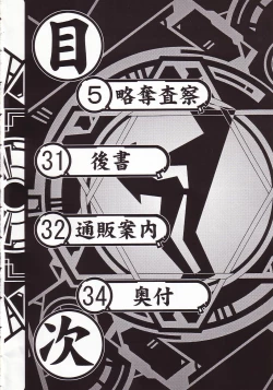 Page 3 of Kilometer 14