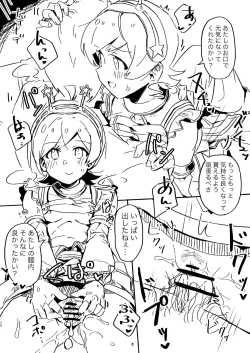 Page 8 of Abunai! Papakatsu wa kiken ga ippai!