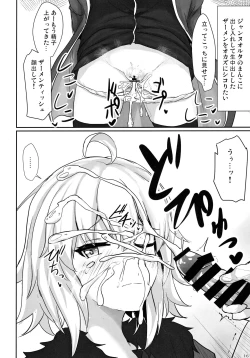 Page 15 of Jeanne Alter de Nuki Houdai