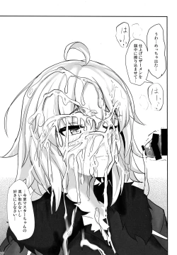 Page 16 of Jeanne Alter de Nuki Houdai