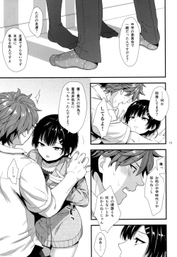 Page 14 of Dokuzetsu Kouhai DK wa Ore Senyou Kanojo