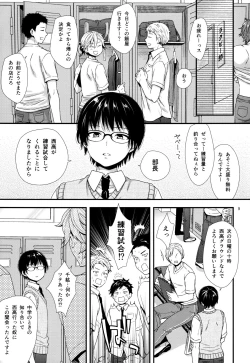 Page 8 of Dokuzetsu Kouhai DK wa Ore Senyou Kanojo