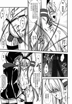 Page 16 of Kuubo Wochan no Shimakaze Yuri Dorei Choukyou