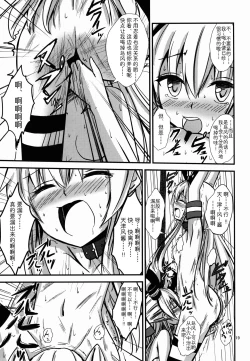 Page 20 of Kuubo Wochan no Shimakaze Yuri Dorei Choukyou