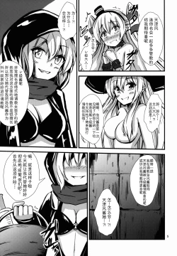 Page 6 of Kuubo Wochan no Shimakaze Yuri Dorei Choukyou