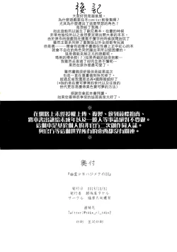 Page 26 of Yuurei Shounen Hajimete no XX | 幽靈少年第一次的ＸＸ