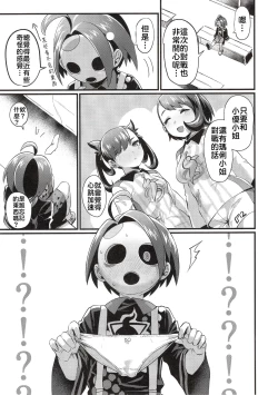 Page 5 of Yuurei Shounen Hajimete no XX | 幽靈少年第一次的ＸＸ