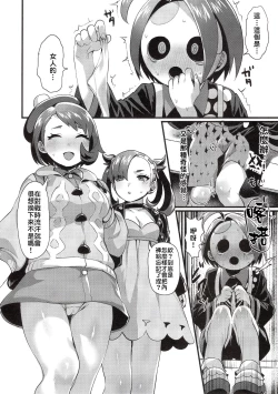 Page 6 of Yuurei Shounen Hajimete no XX | 幽靈少年第一次的ＸＸ