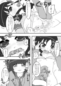 Page 32 of Kinchaku Ijime