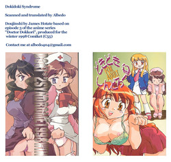 Download Doki * 2 Syndrome 1998 Win