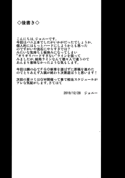 Page 21 of Eikou no Rakujitsu