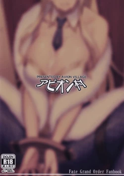 Page 23 of Eikou no Rakujitsu