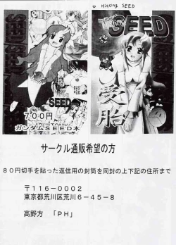 Page 22 of Hitting SEED 2