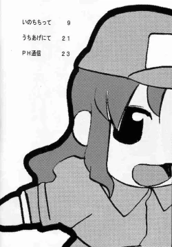 Page 6 of Hitting SEED 2