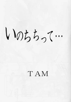 Page 9 of Hitting SEED 2