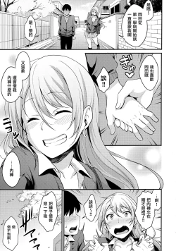 Page 27 of Onizuka-san Panty Wasureru