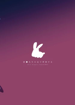 Page 21 of Gundo Sensei no Ashi de Musou Suru