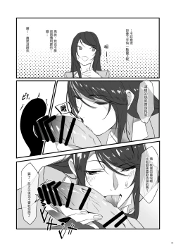 Page 6 of Gundo Sensei no Ashi de Musou Suru