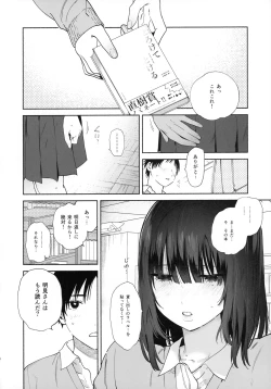 Page 17 of Mukuchi na Tosho Iin to Sex Zuke.