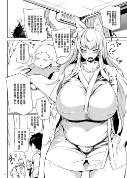 Page 4 of Kitsune ya Konkon for Answer