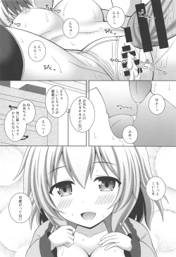 Page 19 of Fuwatoro Koishi-chan
