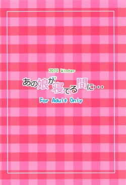 Page 26 of Anoko ga Neteru Aida ni...