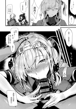 Page 23 of Kakezuki Trance