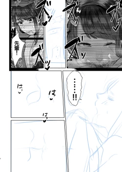 Page 7 of Chiisaku natta Hikaru to Sukebe suru Hanashi.