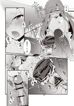 Page 19 of Arashio-chan no Tsumasaki.
