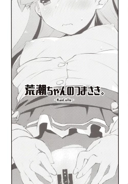 Page 2 of Arashio-chan no Tsumasaki.