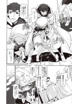 Page 13 of Isekai ni Tobasaretara Issho ni Kita Musume to Ishiki ga Irekawacchatte Naze ka Sono Musume ni Natsukarete Shimaimashita.