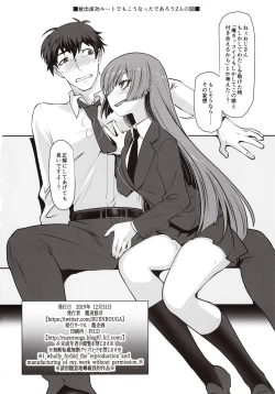 Page 25 of Isekai ni Tobasaretara Issho ni Kita Musume to Ishiki ga Irekawacchatte Naze ka Sono Musume ni Natsukarete Shimaimashita.