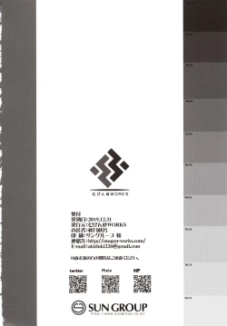 Page 21 of Suzuya datte Otona no Miryoku ga Aru jan