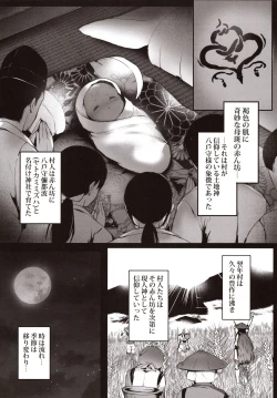 Page 5 of Hebigami no Miko Ni