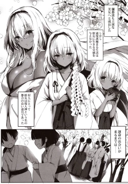 Page 6 of Hebigami no Miko Ni