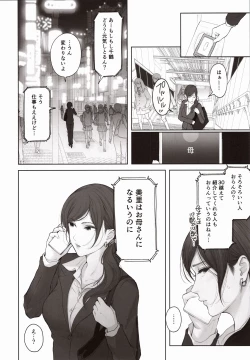 Page 23 of Hoka no Otoko to Kekkon Shitara Anata no Kodane Kureru?