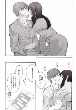 Page 27 of Hoka no Otoko to Kekkon Shitara Anata no Kodane Kureru?