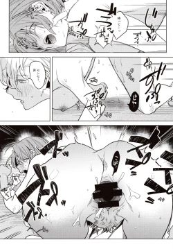 Page 25 of Sensei Kanojo