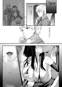 Page 29 of Soon Lazy